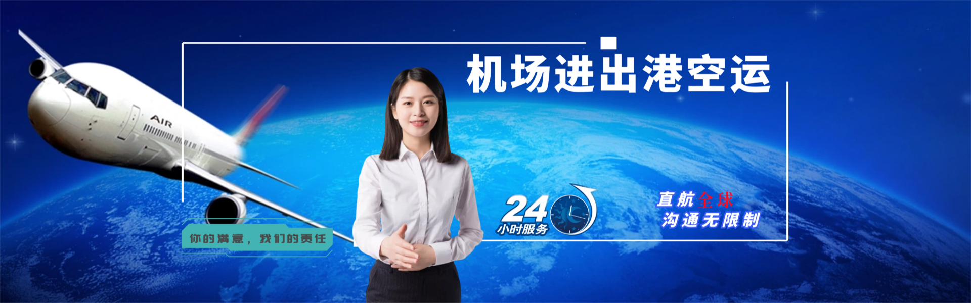 湛河到加拿大物流公司-湛河至加拿大物流专线-湛河空运到加拿大-优时通物流有限公司